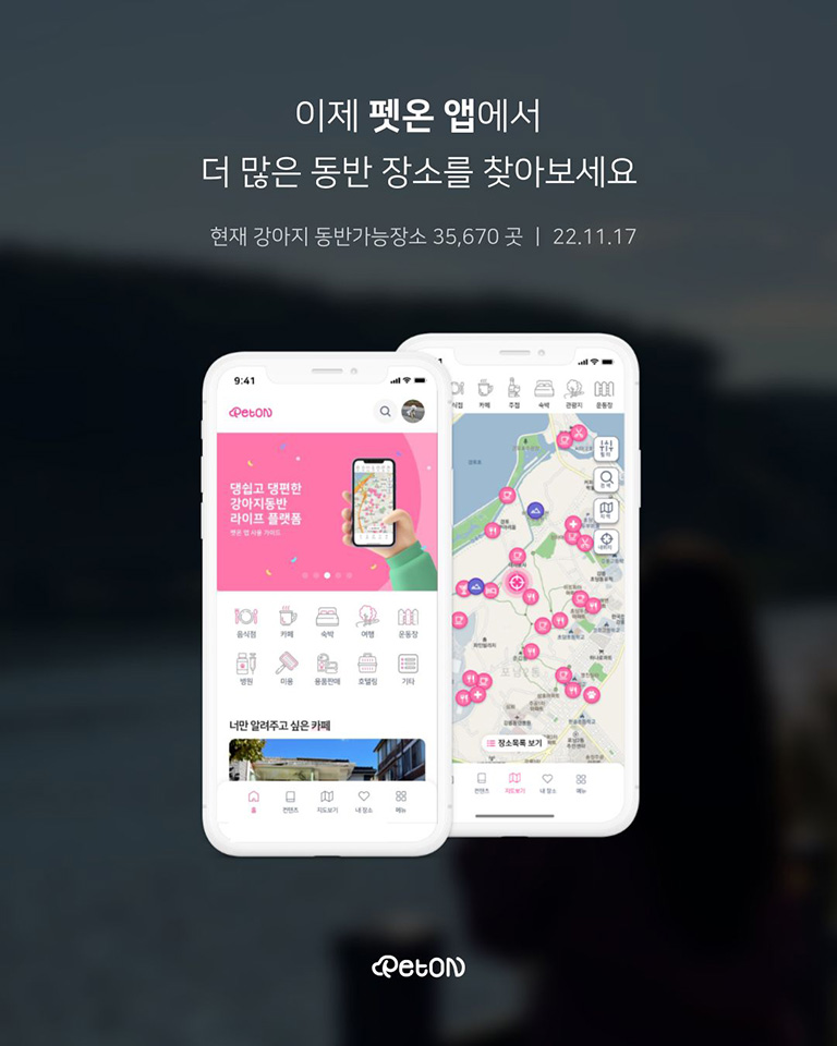 남대천생태관찰로