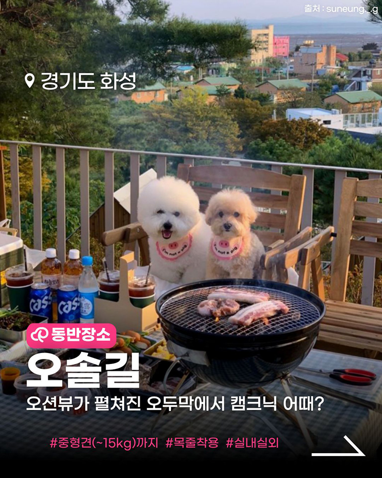 오솔길