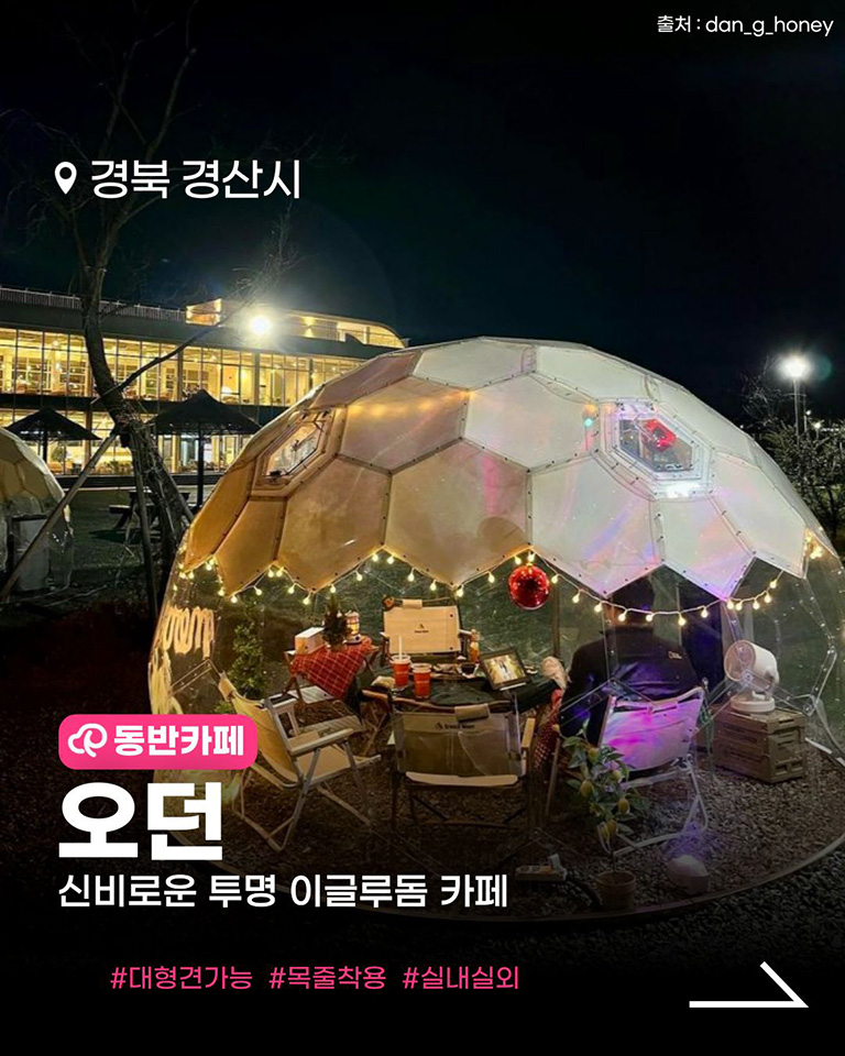 오던