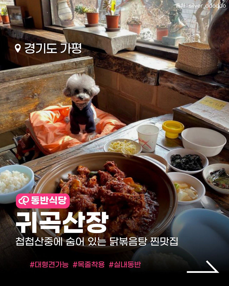 귀곡산장
