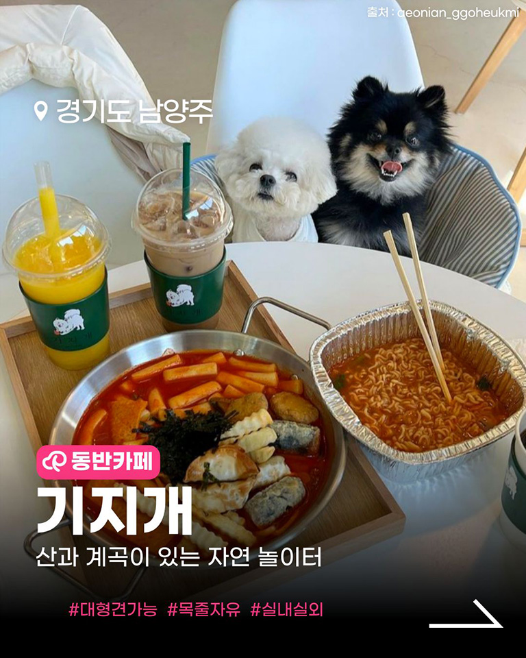 기지개