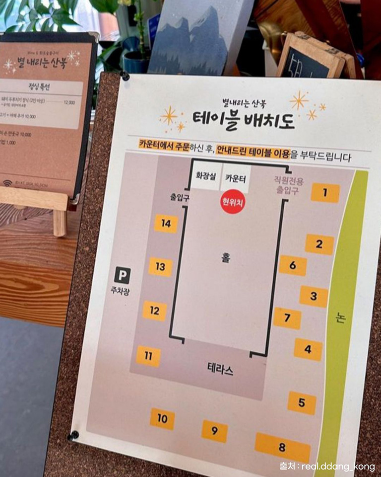 별내리는산북