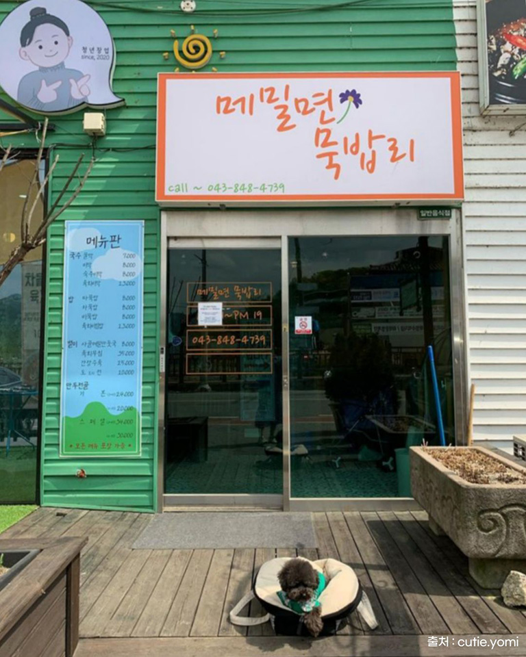 메밀면묵밥리