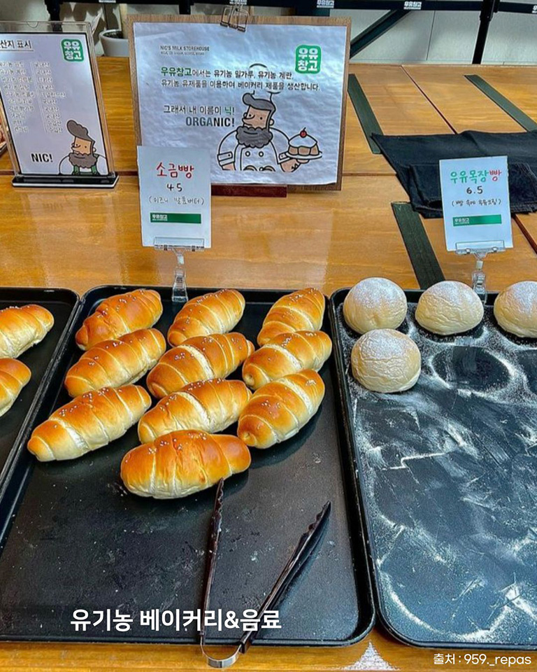 우유창고